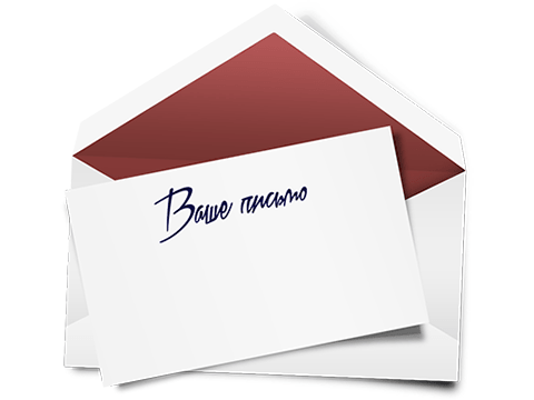 услуги по отправке писем